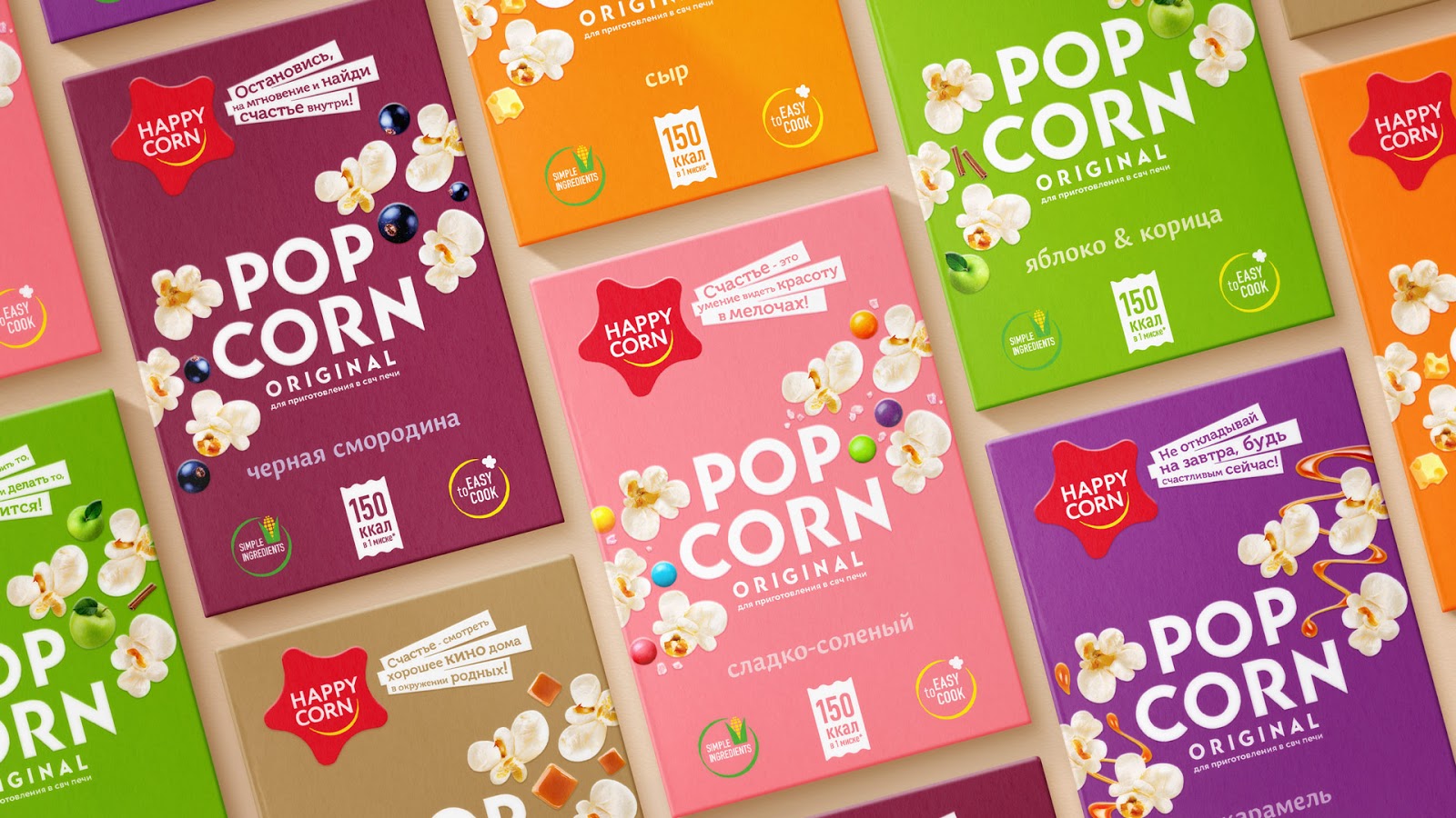 快乐玉米爆米花包装设计(图4) 快乐玉米爆米花包装设计(图4)