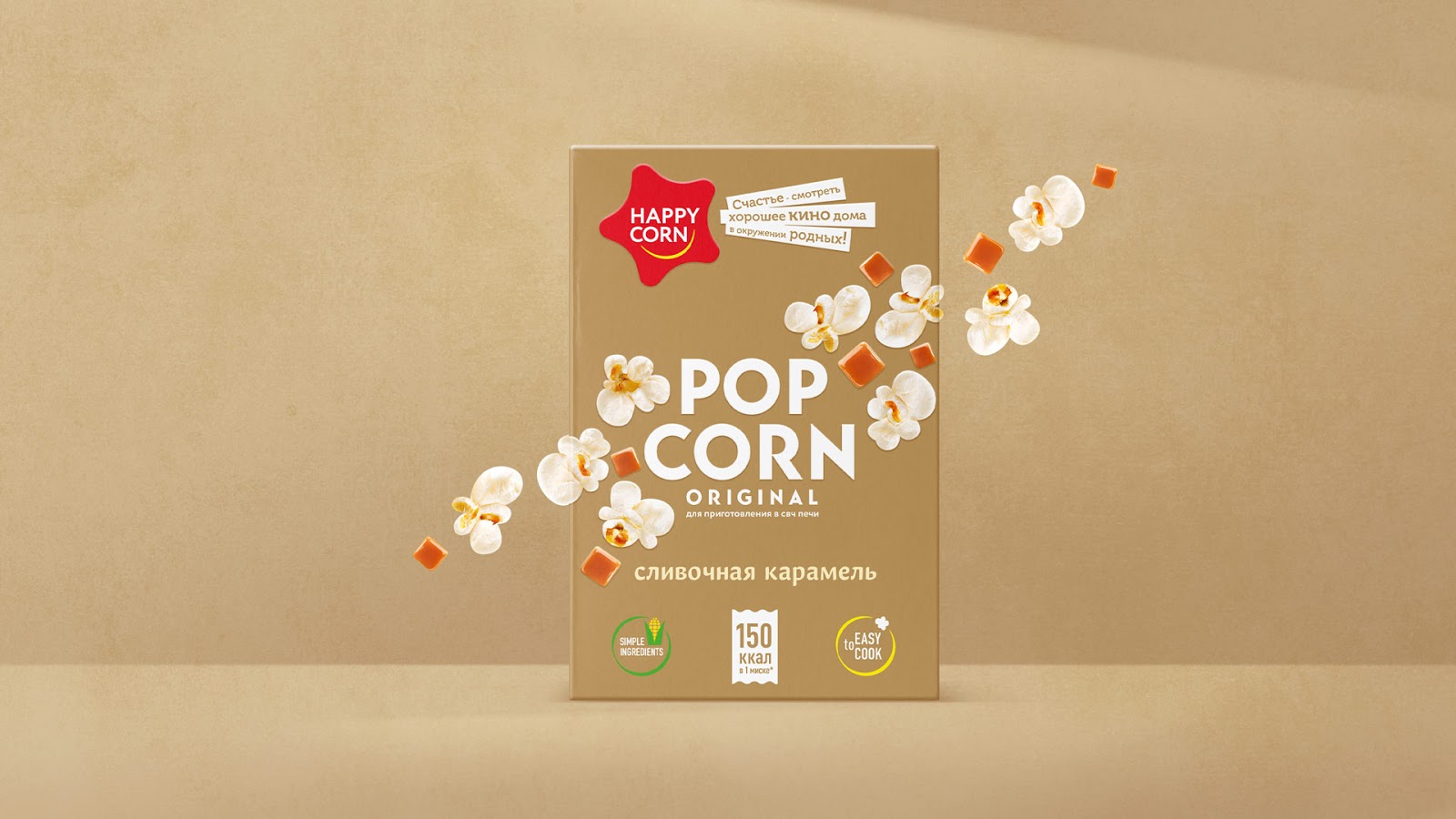 快乐玉米爆米花包装设计(图7) 快乐玉米爆米花包装设计(图7)