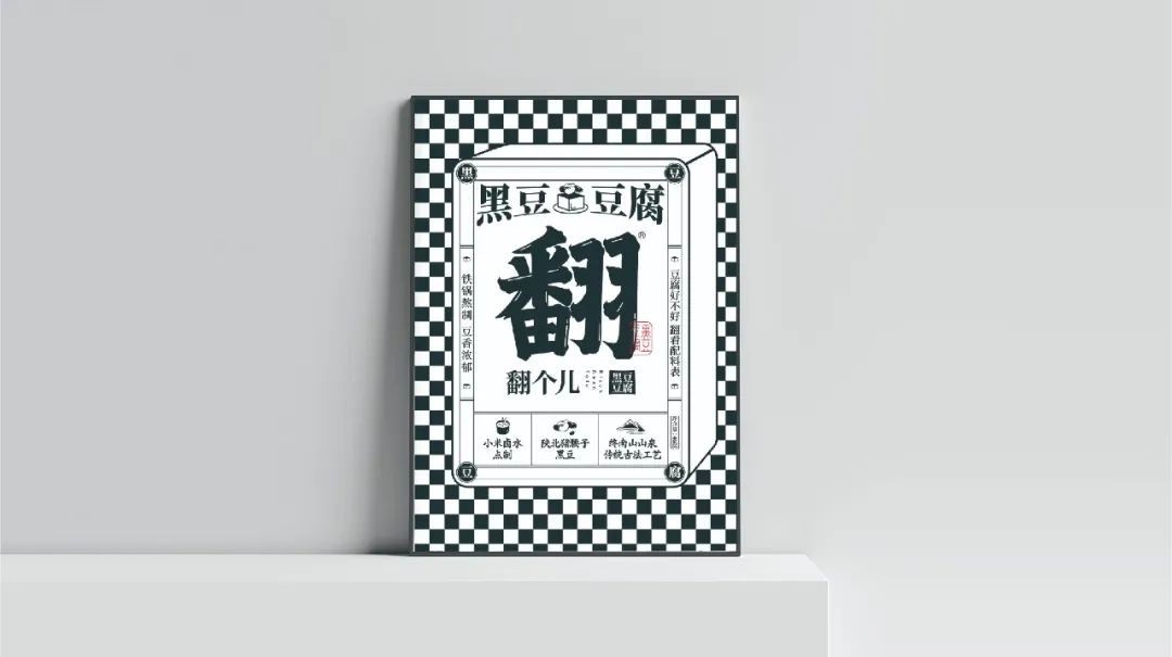 倪飞:四种方式,设计出更容易卖货的包装(图10) 四喜:四种方式,设计出更容易卖货的包装(图10)