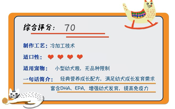 Pure&Natural 伯纳天纯 joy联名系列 鸡肉樱桃小型犬幼犬狗粮包装设计【参考 图片 方案 怎么做】 (图1) Pure&Natural 伯纳天纯 joy联名系列 鸡肉樱桃小型犬幼犬狗粮包装设计【参考 图片 方案 怎么做】 (图1)