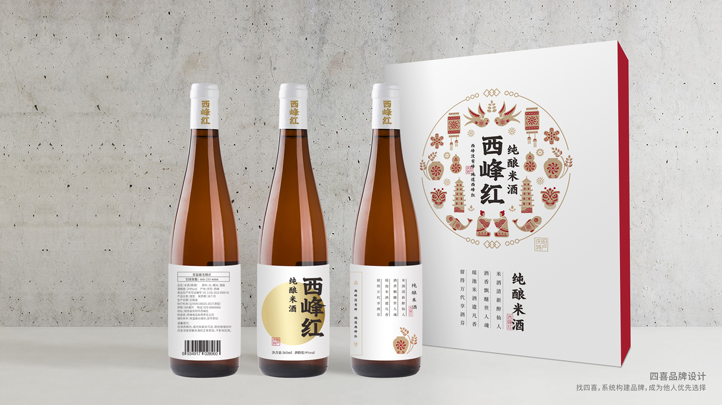 米酒包装盒设计原创雷竞技在线进入
欣赏(图1) 米酒包装盒设计原创雷竞技在线进入
欣赏(图1)