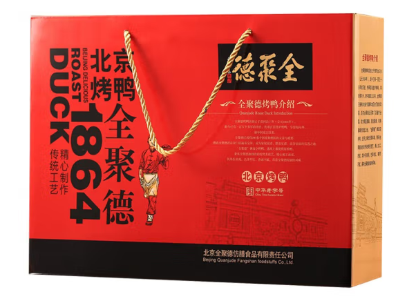 烤鸭礼盒包装如何设计(图1) 烤鸭礼盒包装如何设计(图1)