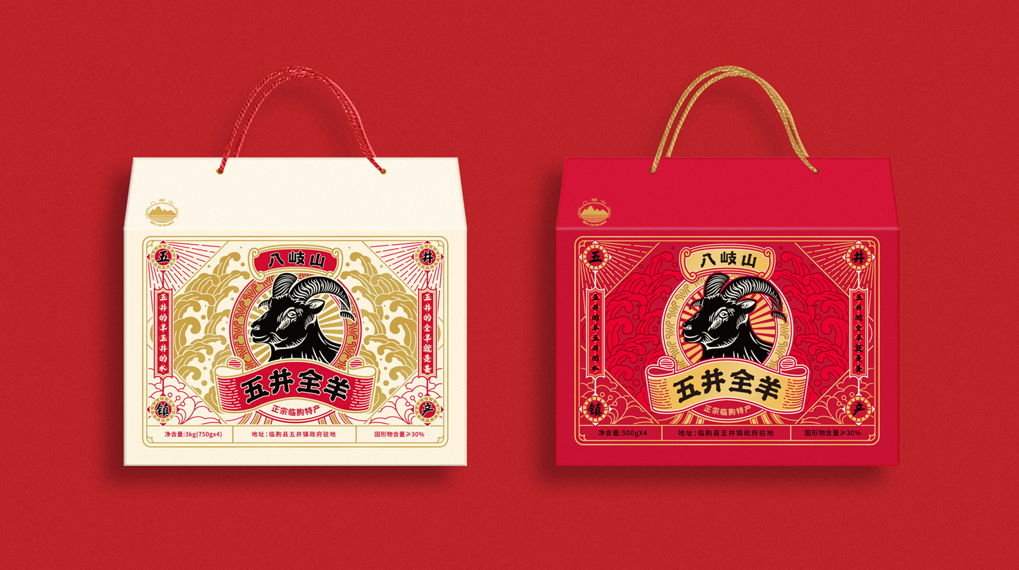 特产食品羊肉外包装盒如何设计(图1) 特产食品羊肉外包装盒如何设计(图1)