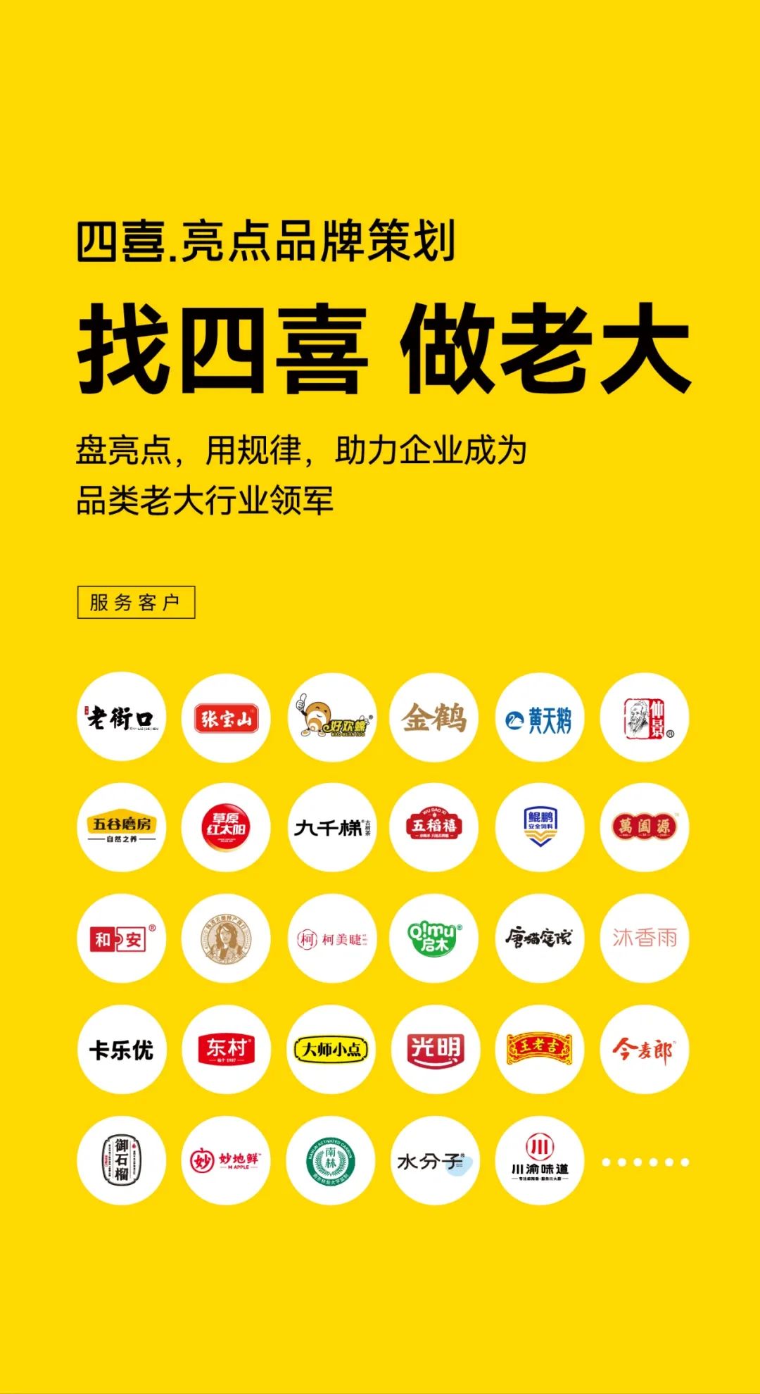 张正:怎样筛选大单品?(图2) 四喜:怎样筛选大单品?(图2)