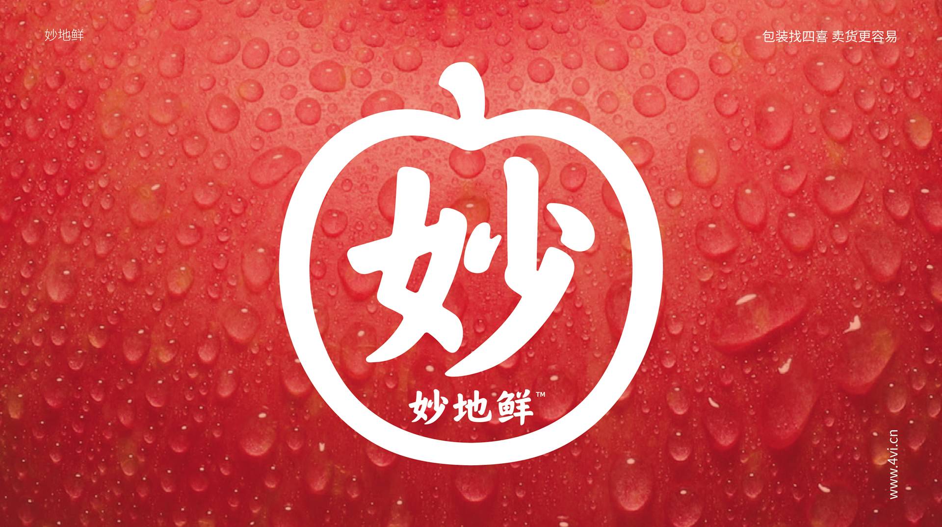 苹果品牌logo设计