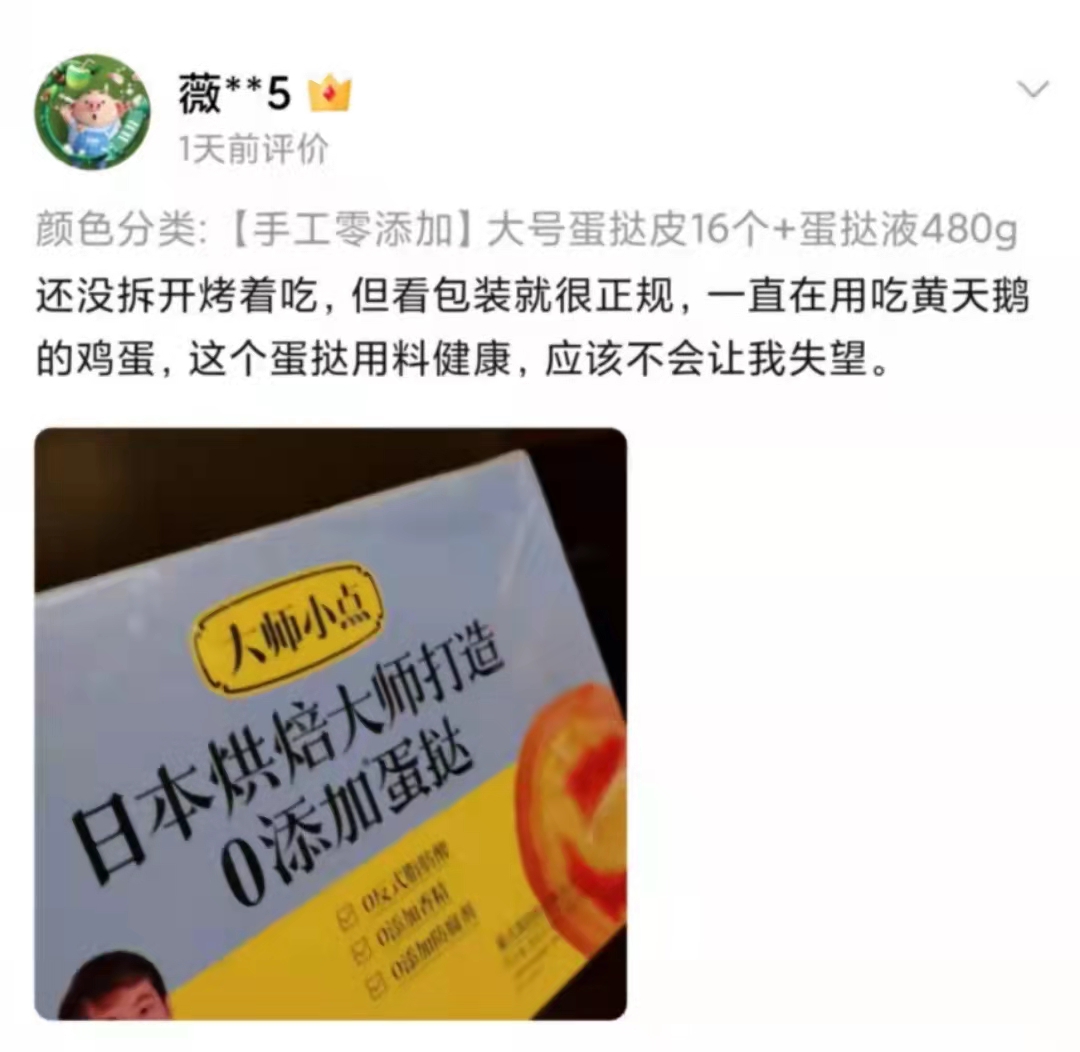 蛋挞包装设计评价