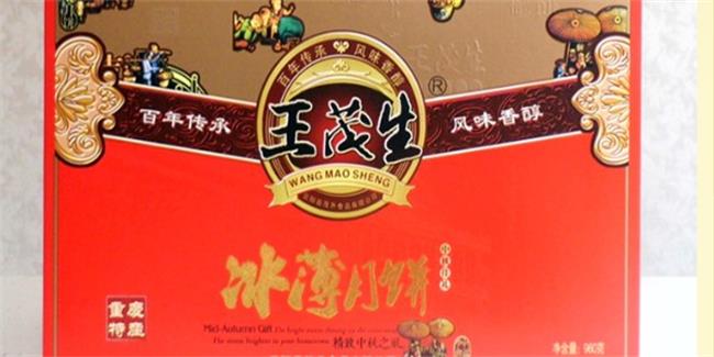 王茂生 王茂生品牌logo与产品包装设计欣赏(图3)