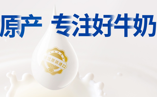 荷高牛奶 Globemilk荷高品牌logo与食品包装设计欣赏(图2)