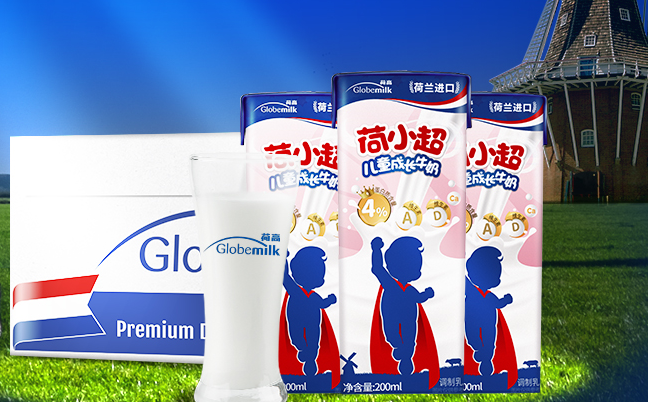 荷高牛奶 Globemilk荷高品牌logo与食品包装设计欣赏(图3)