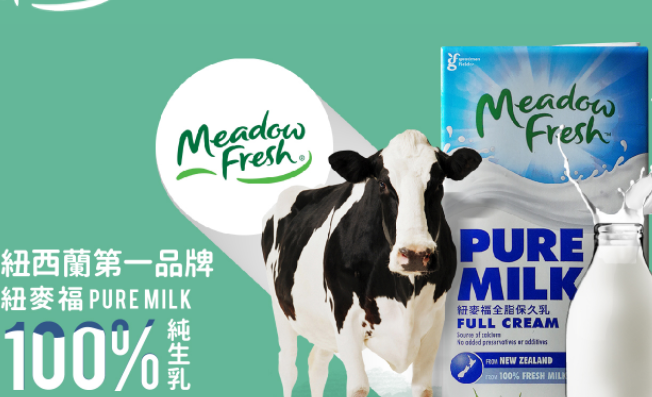 纽麦福牛奶 Meadow fresh纽麦福食品包装设计欣赏(图2)
