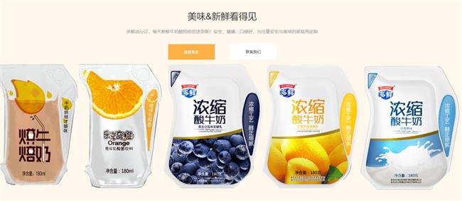 多鲜牛奶 多鲜牛奶食品包装设计欣赏(图3)