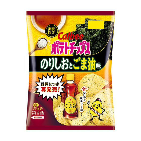 薯片紫菜芝麻油味包装设计欣赏(图1) 薯片紫菜芝麻油味包装设计欣赏(图1)